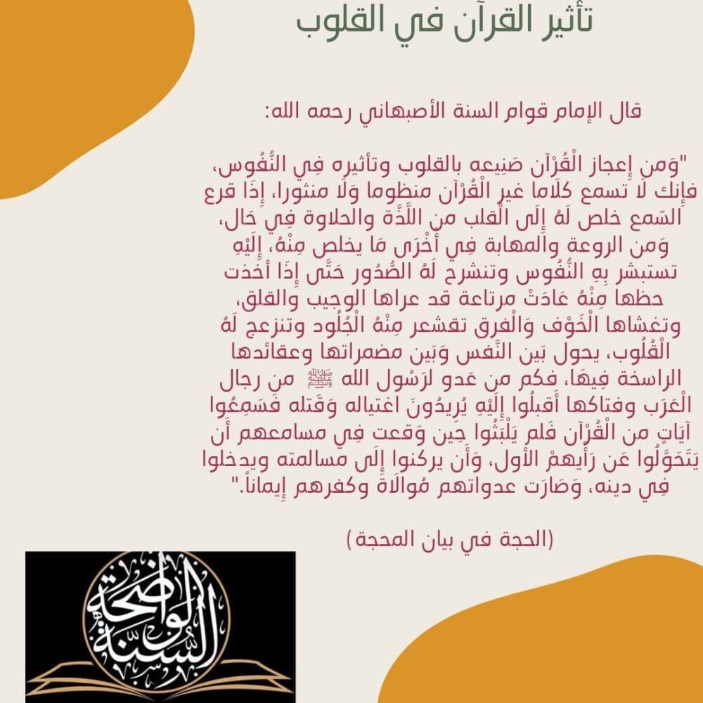 من إعجاز القرآن